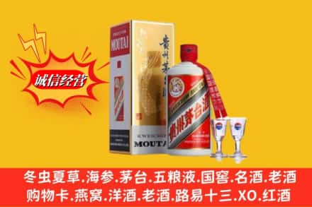 南阳市桐柏回收茅台酒