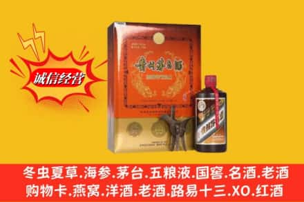 南阳市桐柏回收贵州茅台酒