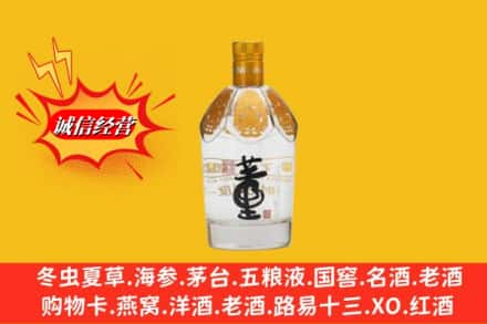 南阳市桐柏求购回收老董酒